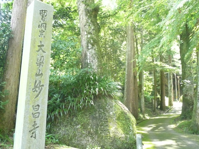 写真：妙昌寺