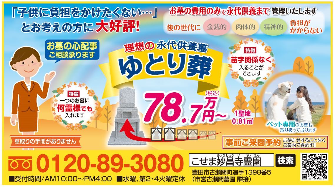 画像：最新チラシ
