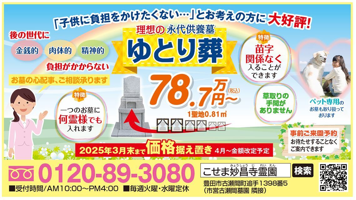 画像：最新チラシ