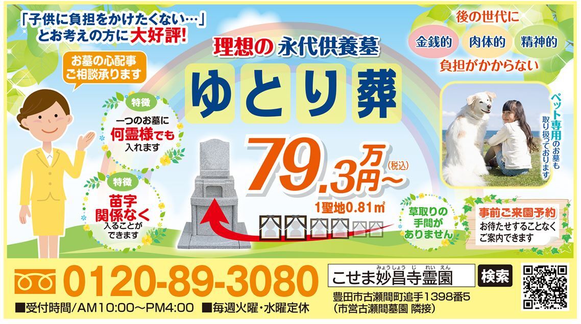 画像：最新チラシ
