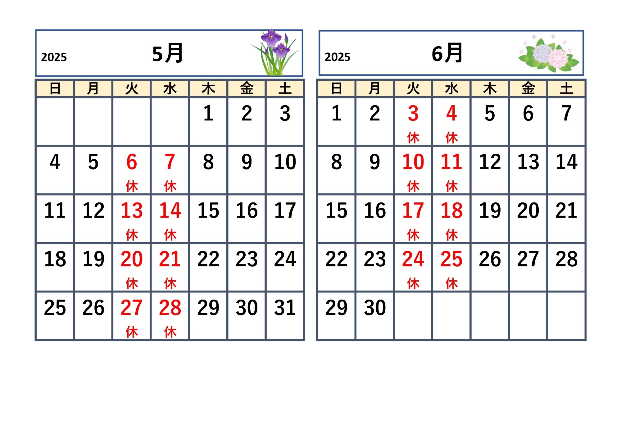 画像：定休日