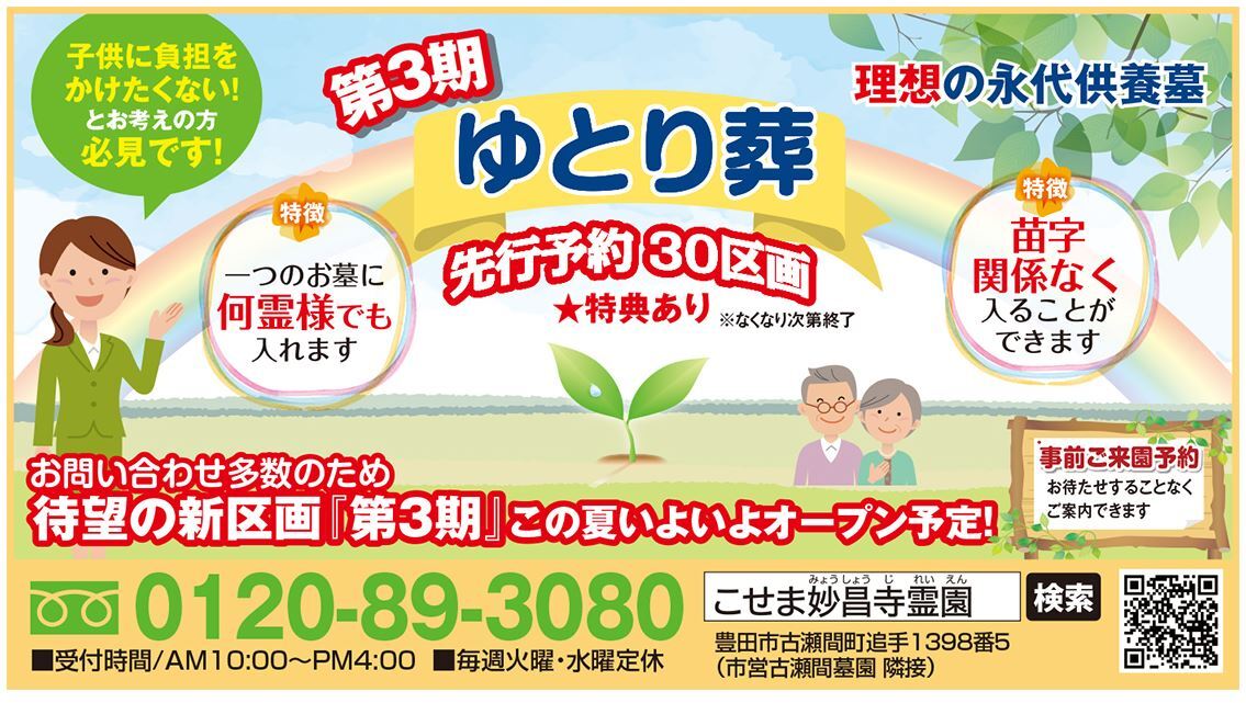 画像：最新チラシ