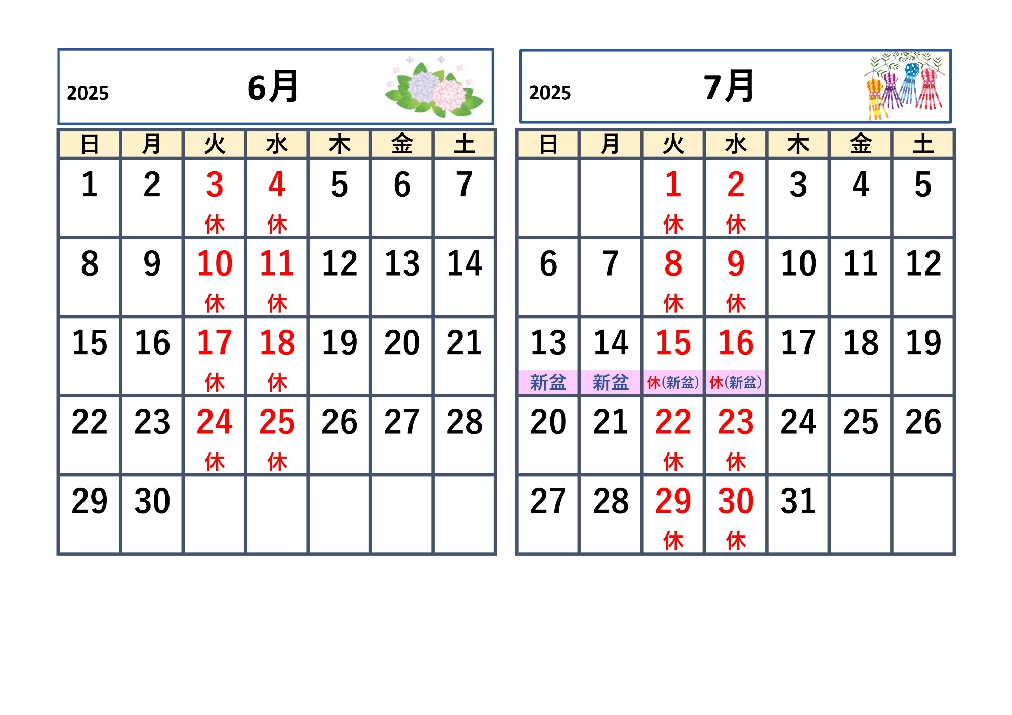 画像：定休日