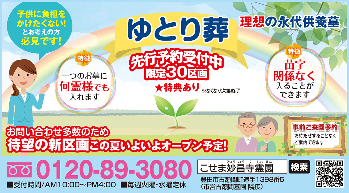 画像：最新チラシ