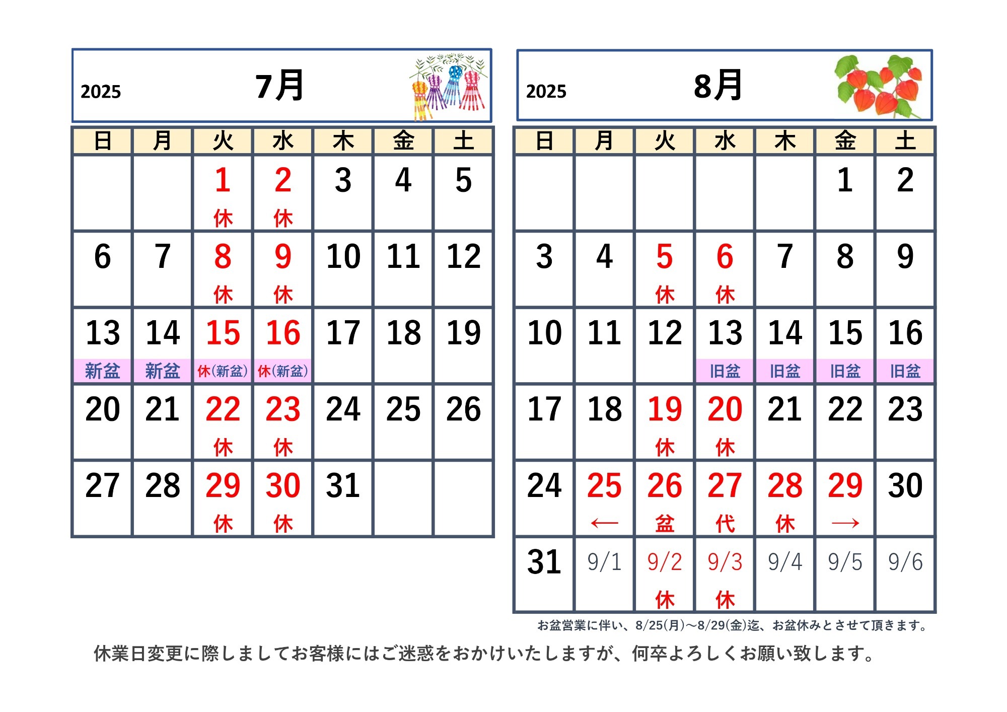 画像：定休日
