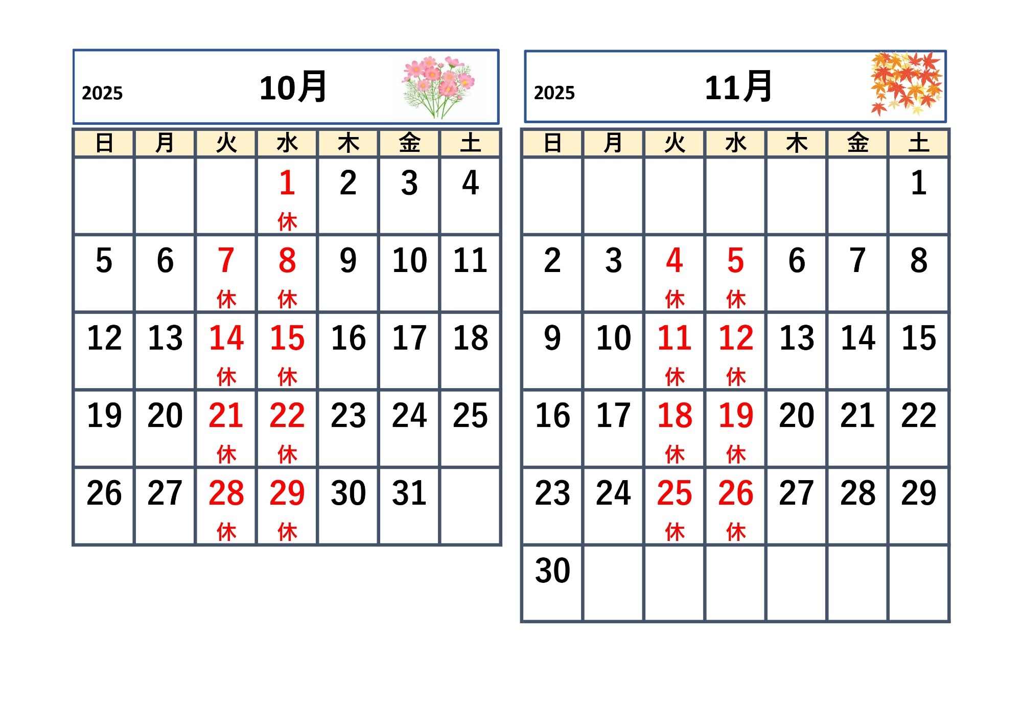 画像：定休日