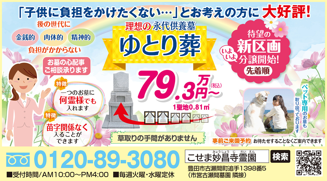 画像:最新チラシ