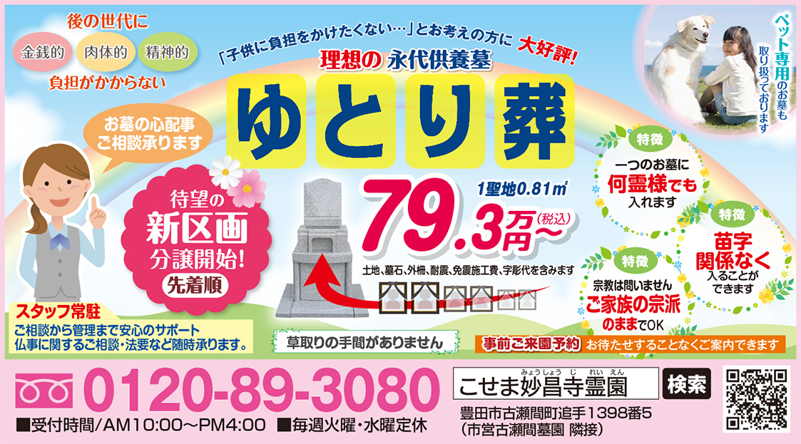 画像：最新チラシ