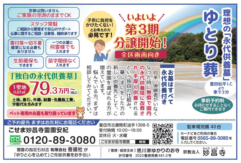 画像：最新チラシ