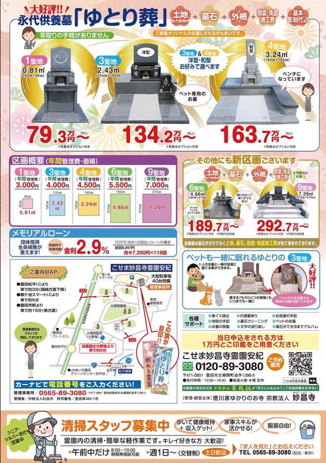 画像：最新チラシ