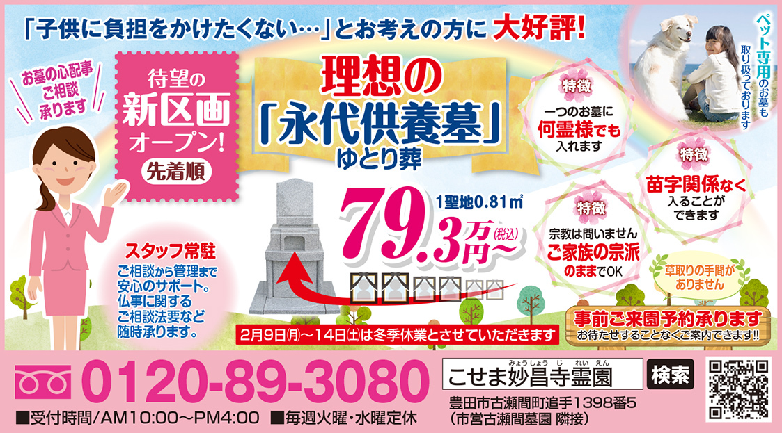 画像：最新チラシ