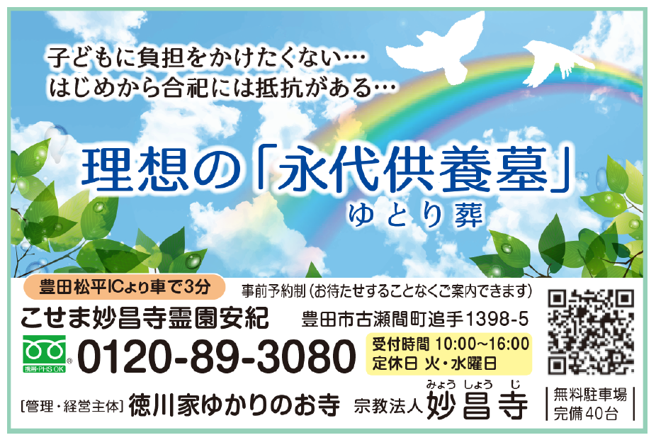 画像：最新チラシ