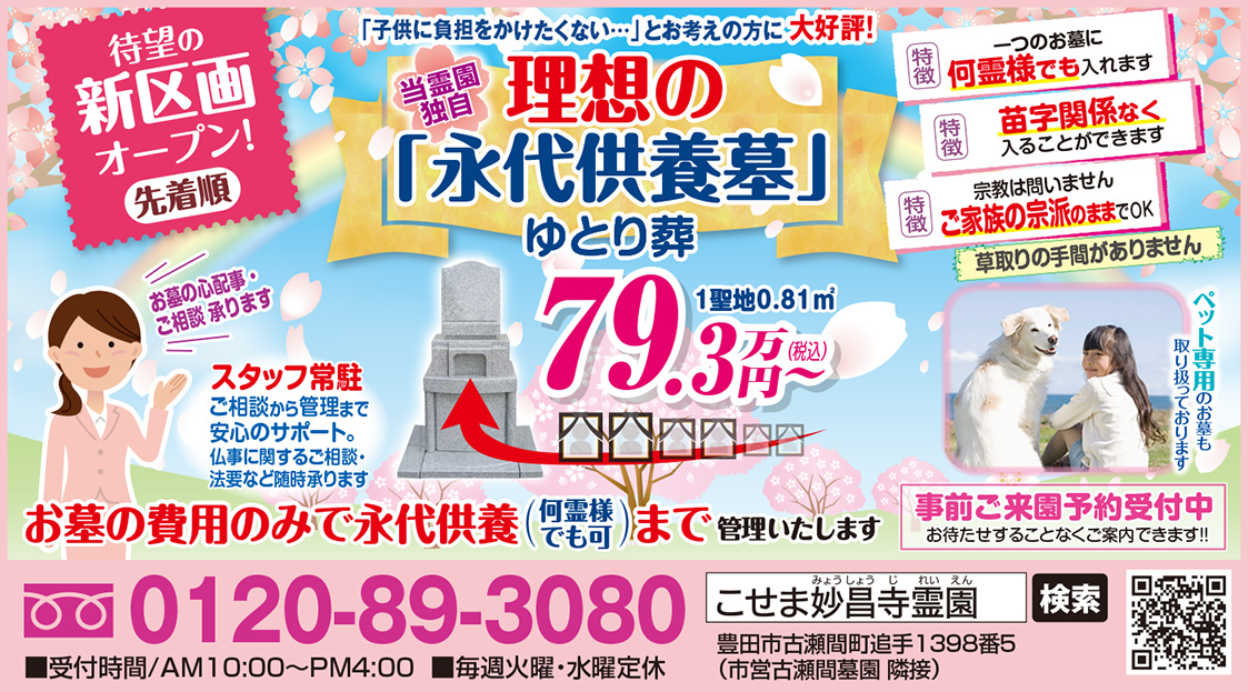 画像：最新チラシ