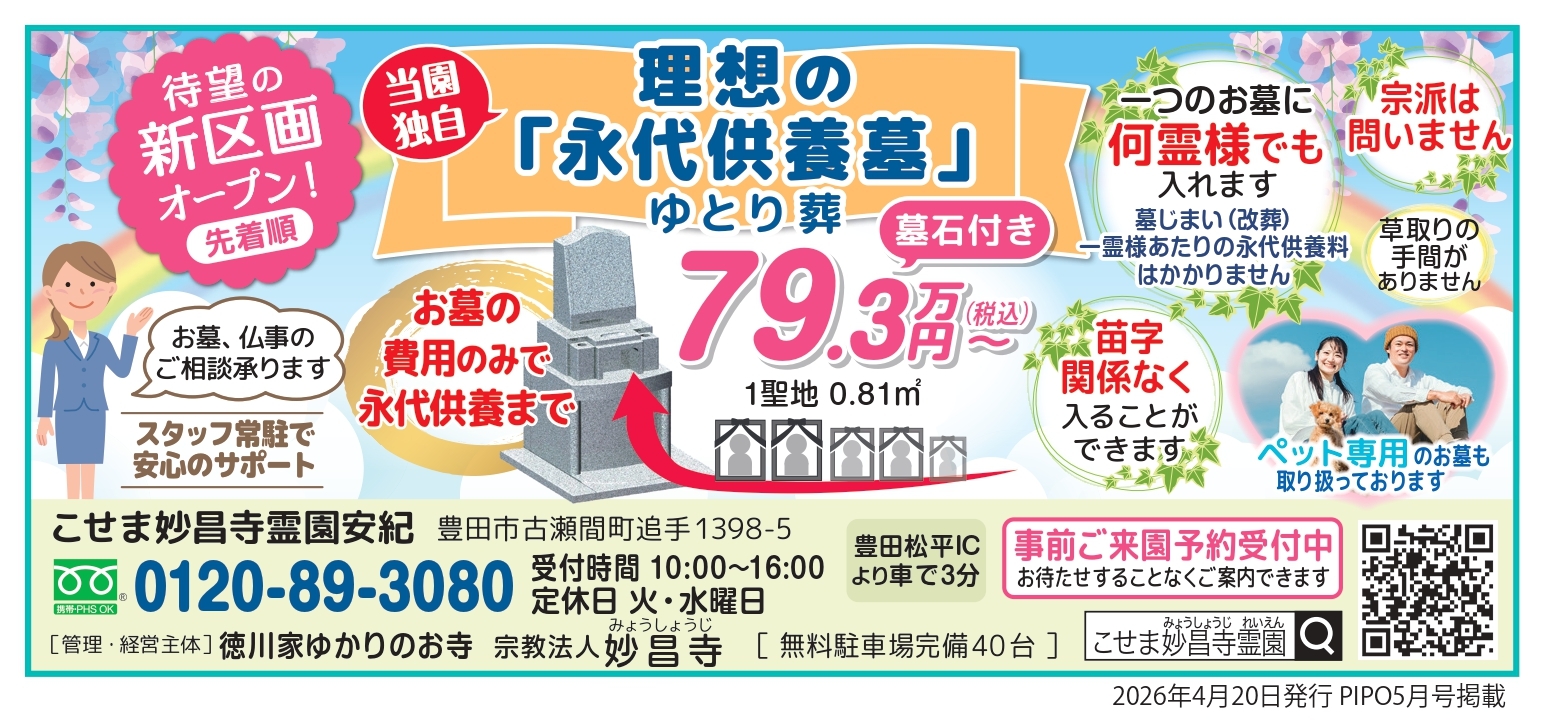 画像：最新チラシ