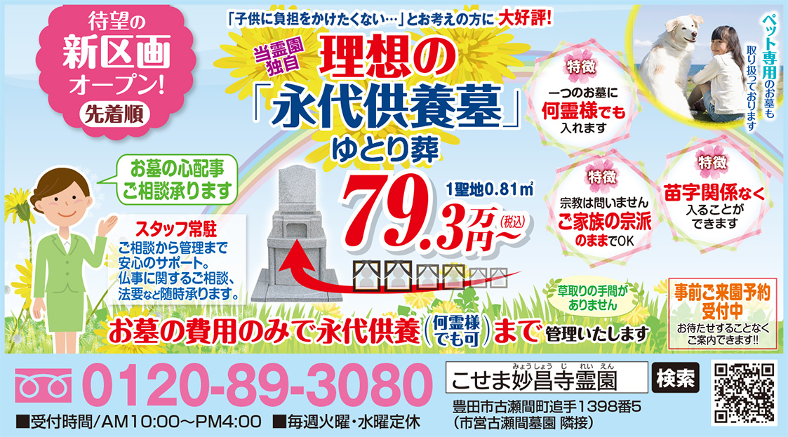 画像：最新チラシ