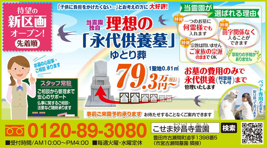 画像：最新チラシ