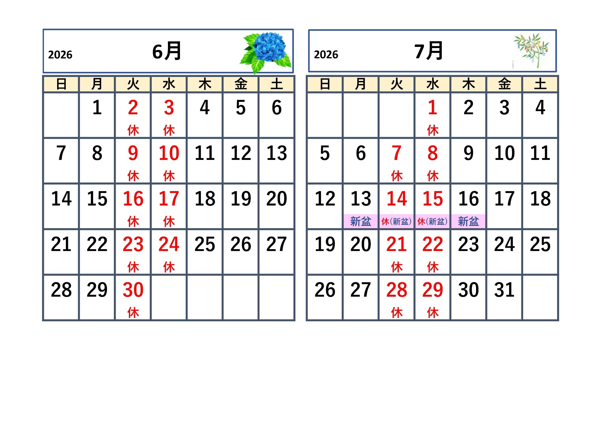 画像：定休日