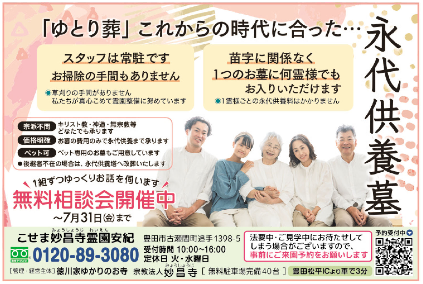 画像：最新チラシ