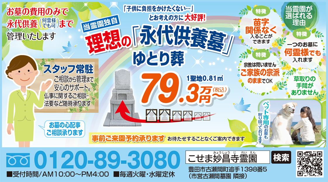 画像：最新チラシ