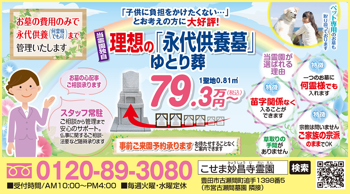 画像：最新チラシ