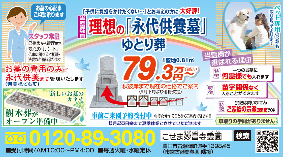 画像：最新チラシ