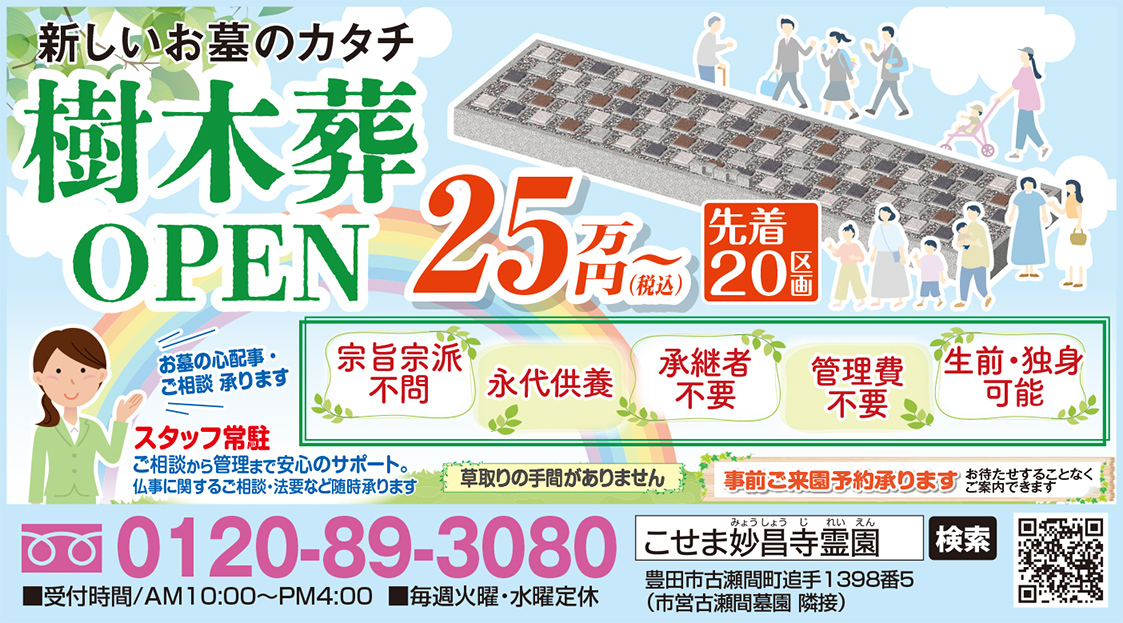 画像：最新チラシ