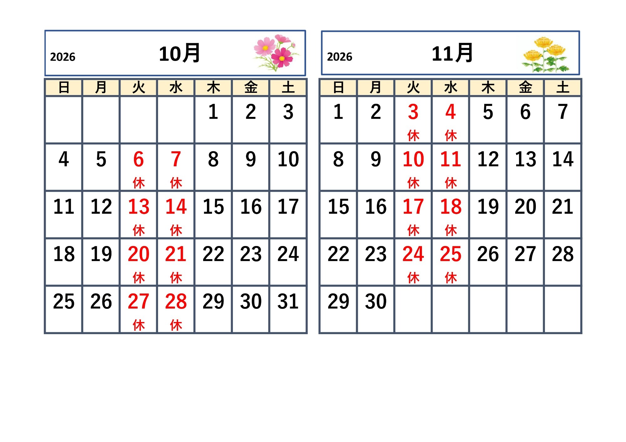 画像：定休日