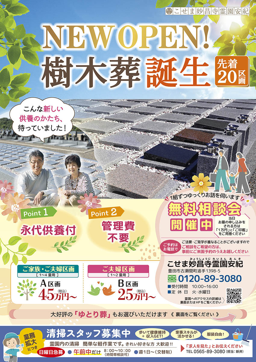 画像：最新チラシ